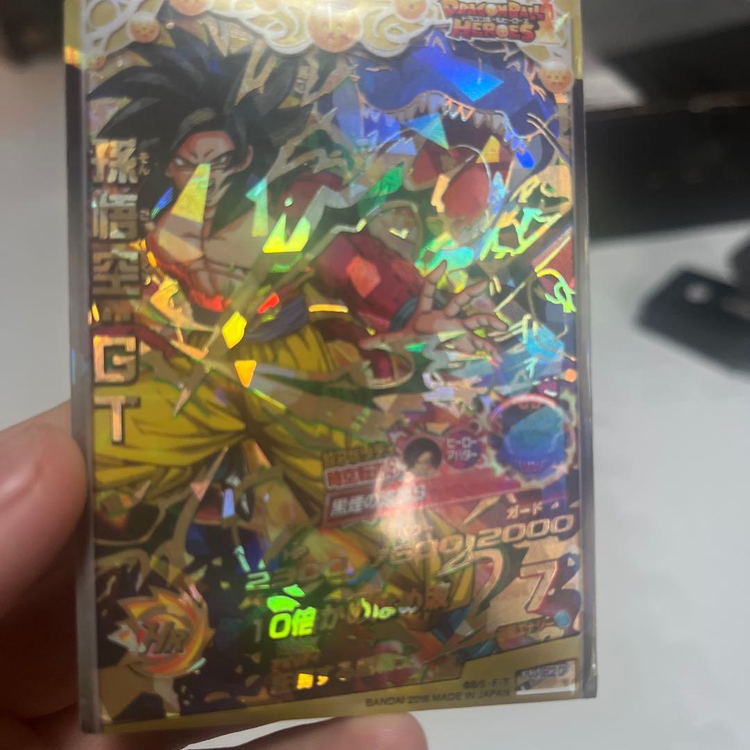 スーパードラゴンボールヒーローズ 孫悟空 HR