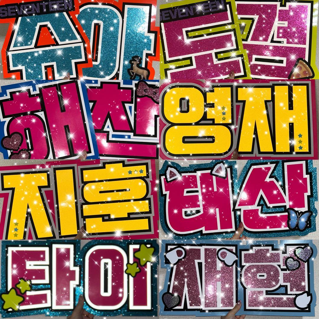 うちわ屋さん　うちわ文字　ハングル　BTS SEVENTEEN NCT EXO