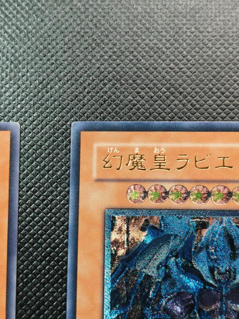 遊戯王　三幻魔　レリーフ　セット