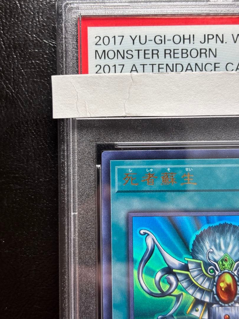 【PSA10】死者蘇生 ウルトラ 海外イラスト WCS 2017-JPP03