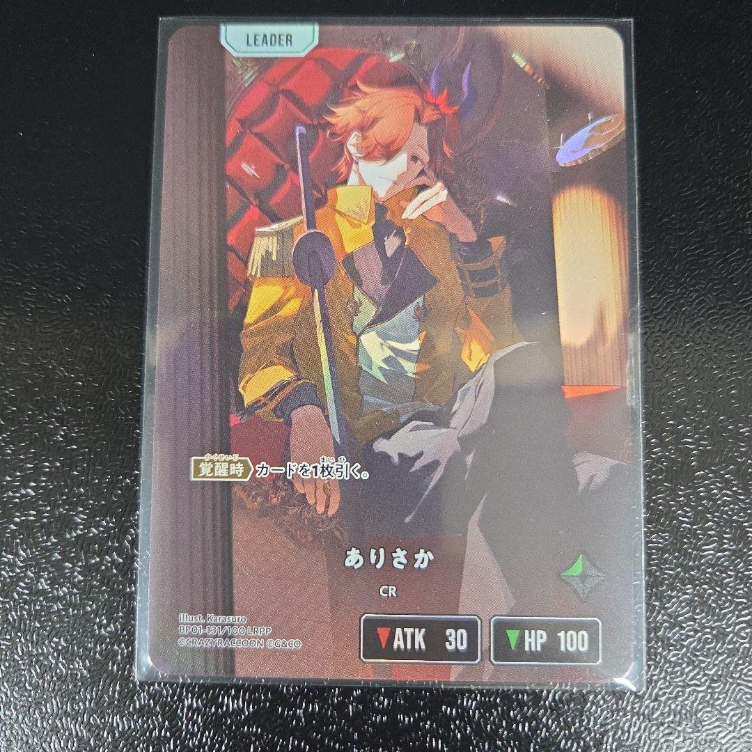 Xross Stars　ありさか　LRPP　Leader　サイン