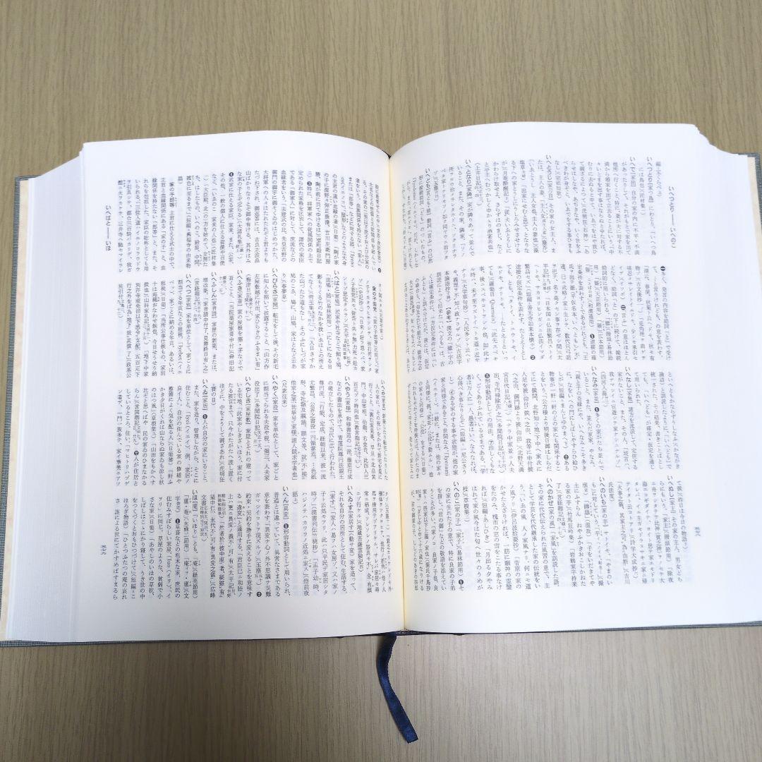 時代別国語大辞典 室町時代編　5巻セット　三省堂