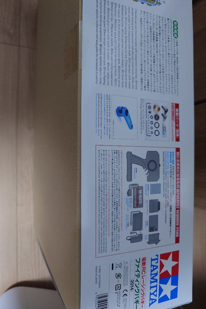 【未開封】タミヤ ファイティングバギー 2014 RC