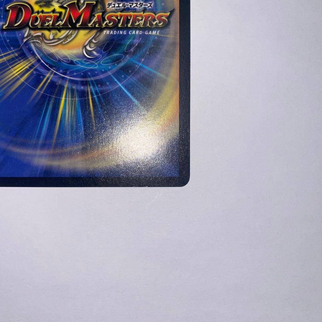 超神龍バイラスゲイル　初期