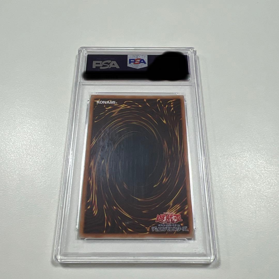 PSA10 アロメルスの蟲惑魔 20thシークレットレア