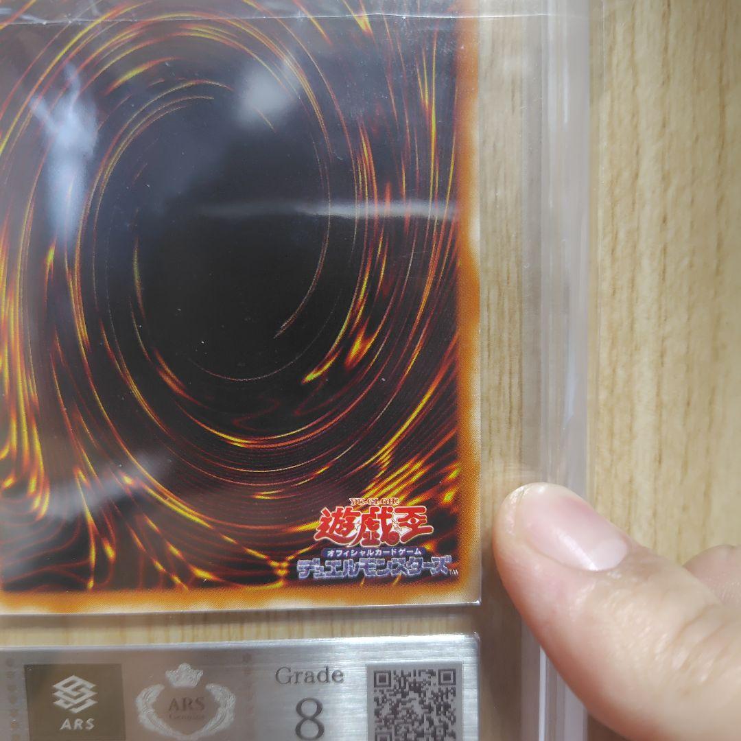 竜騎士ガイア レリーフ ars8