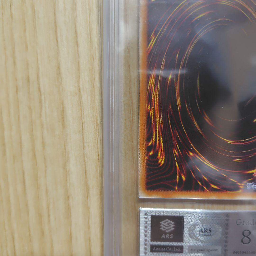 竜騎士ガイア レリーフ ars8