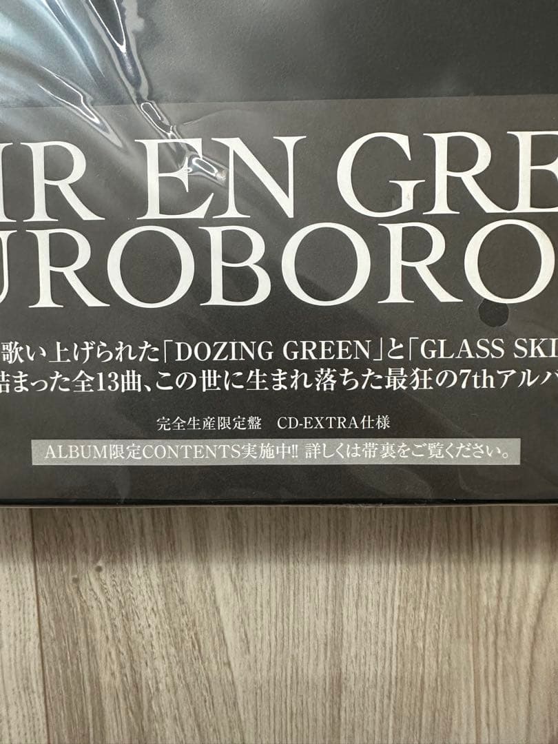 DIR EN GREY CD・DVD・使用済みピック・専門誌等まとめ売り
