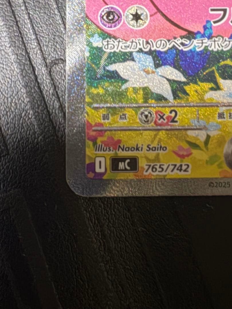 リーリエのピッピex sar スタートデッキ