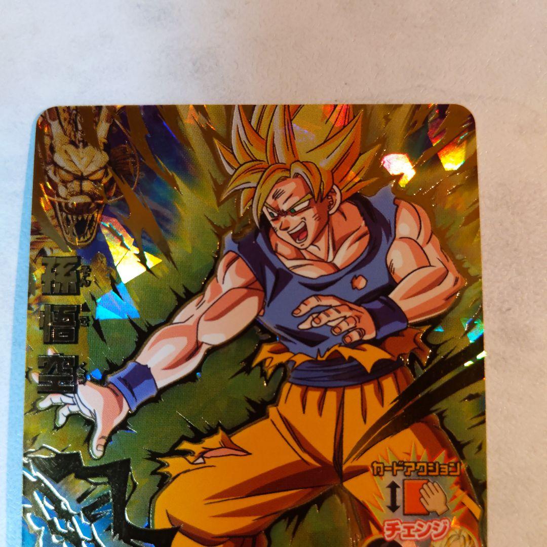 H7-10 孫悟空 ドラゴンボールヒーローズ