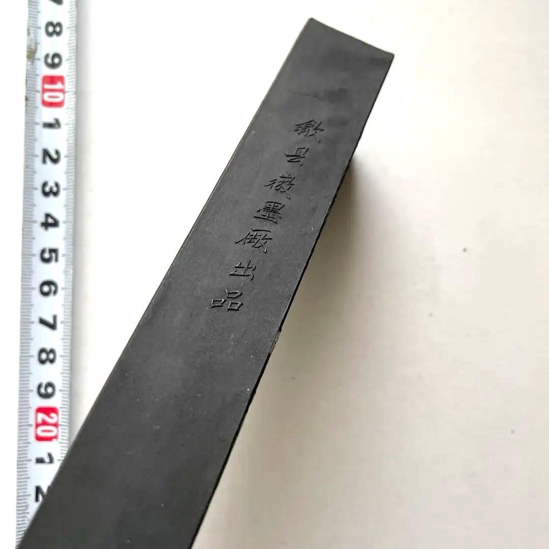 書道具　中国古墨　無限風光在険峰　浄煙　　239g