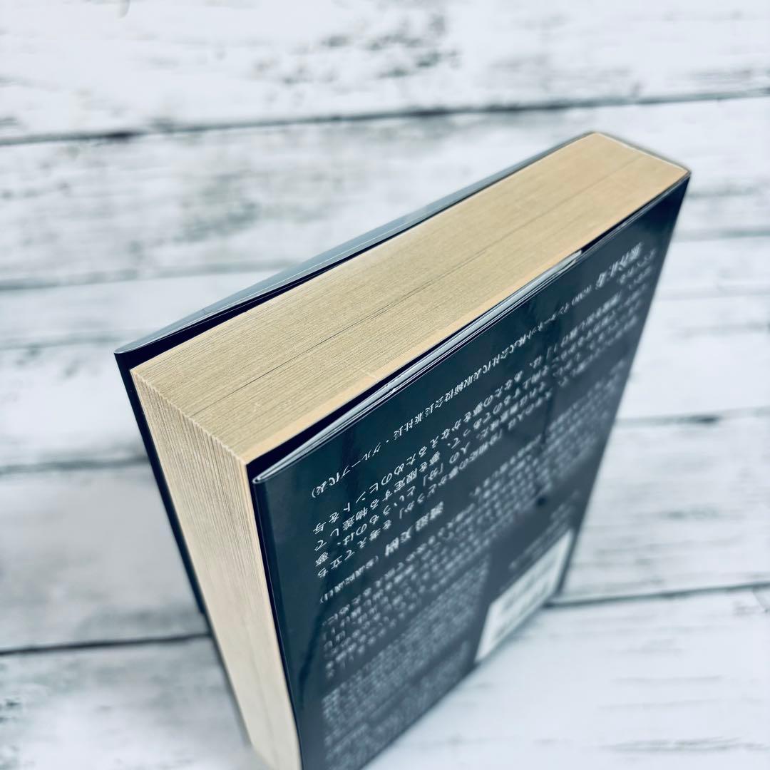 【初版・帯付】悪魔を出し抜け! 単行本