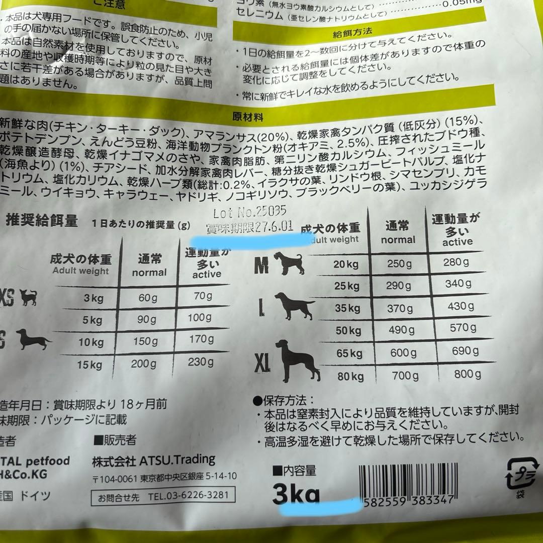 BELCANDO チキン&フィッシュ　グレインフリー5.4k