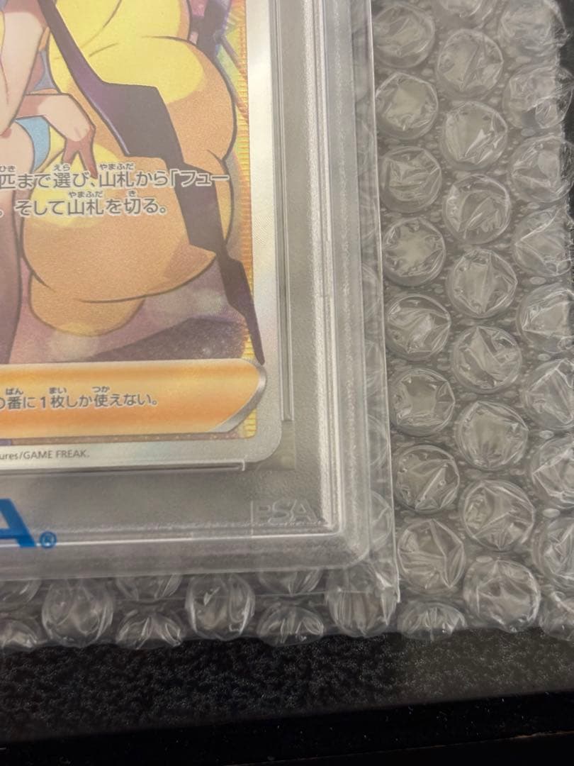 カミツレのきらめき　SR PSA10