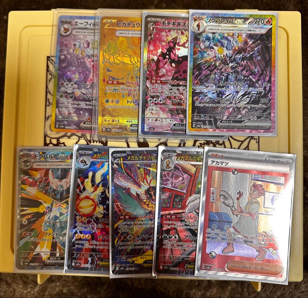 【完全引退】ブラッキーex sar等セット