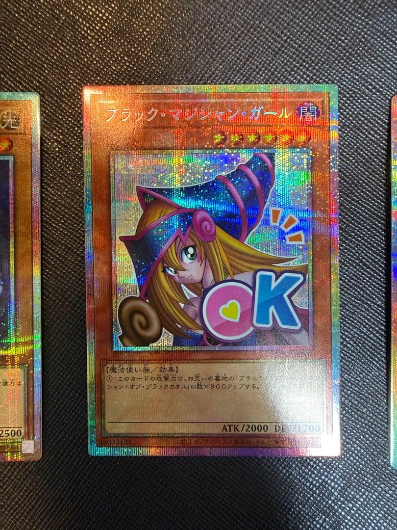 【遊戯王OCG　LPST】青眼の白龍・ブラックマジシャン・ブラマジガール