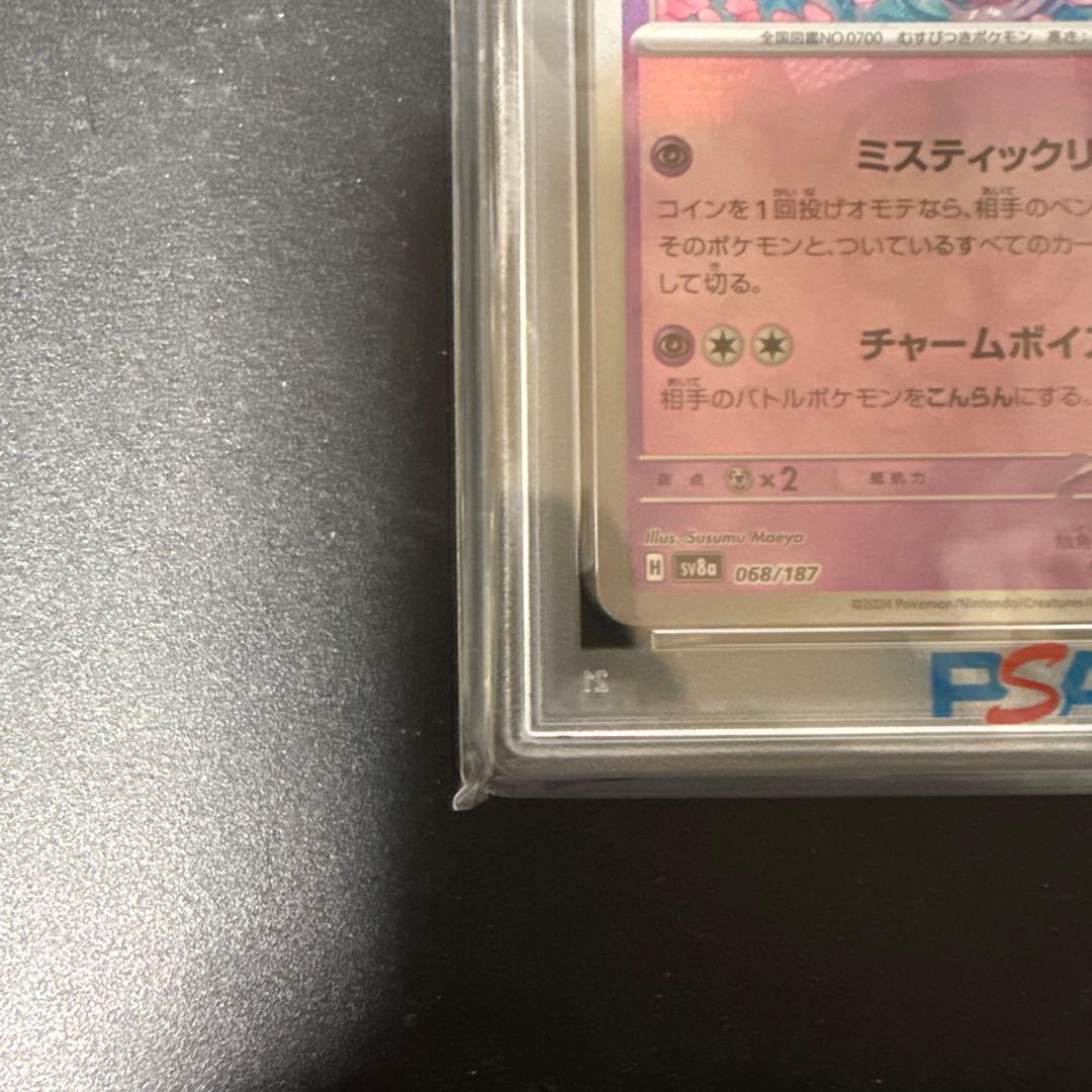psa10　ニンフィア　マスターボールミラー　　068/187　テラスタルフェス