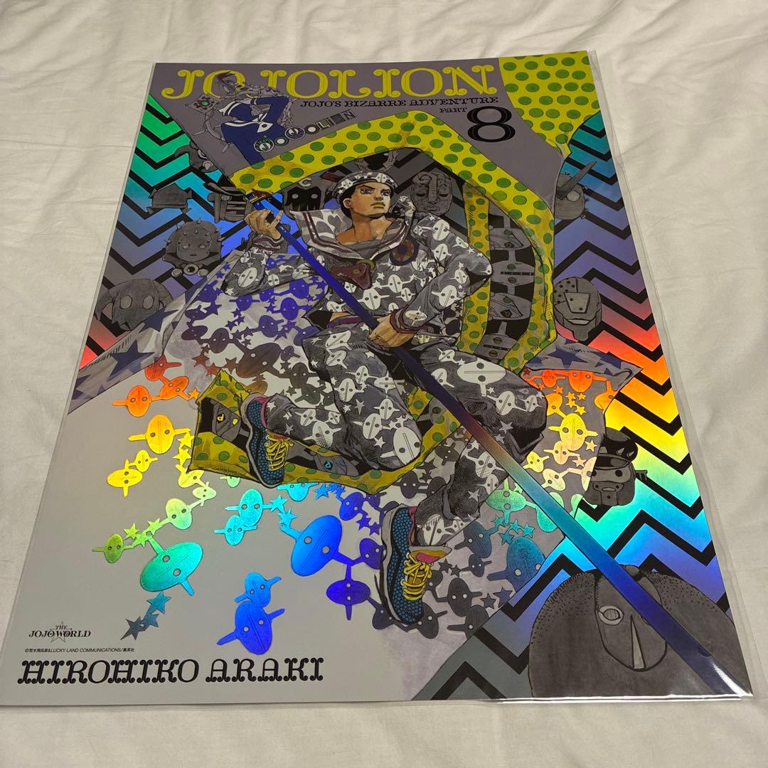 未開封　ジョジョの奇妙な冒険　B3オーロラポスター　全9種　ジョジョワールド限定