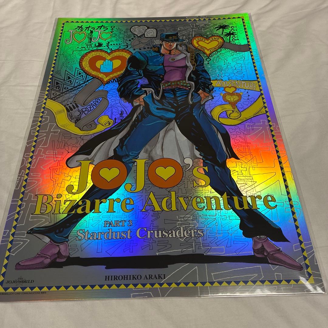 未開封　ジョジョの奇妙な冒険　B3オーロラポスター　全9種　ジョジョワールド限定