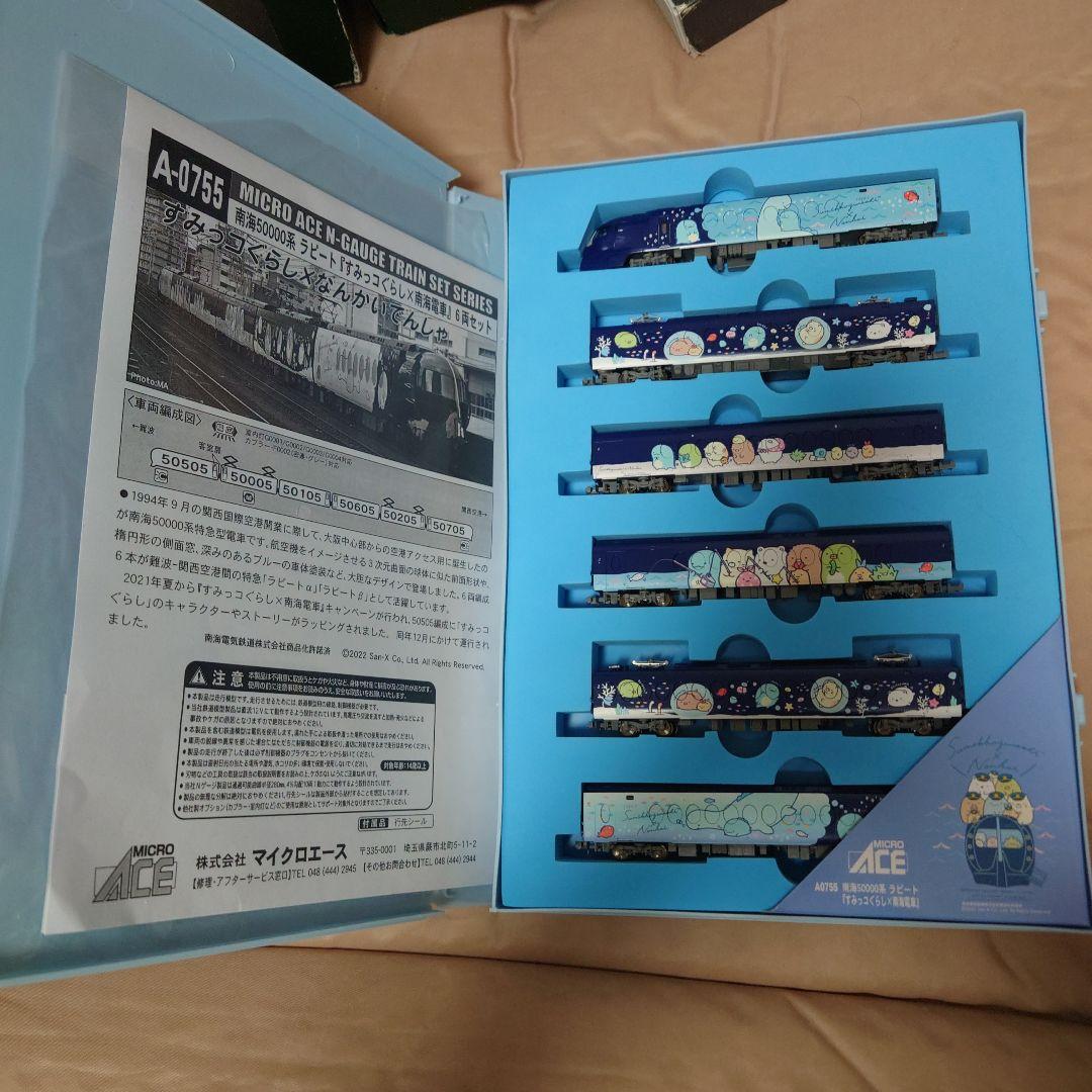 MICRO ACE Nゲージトレインケース A-0755