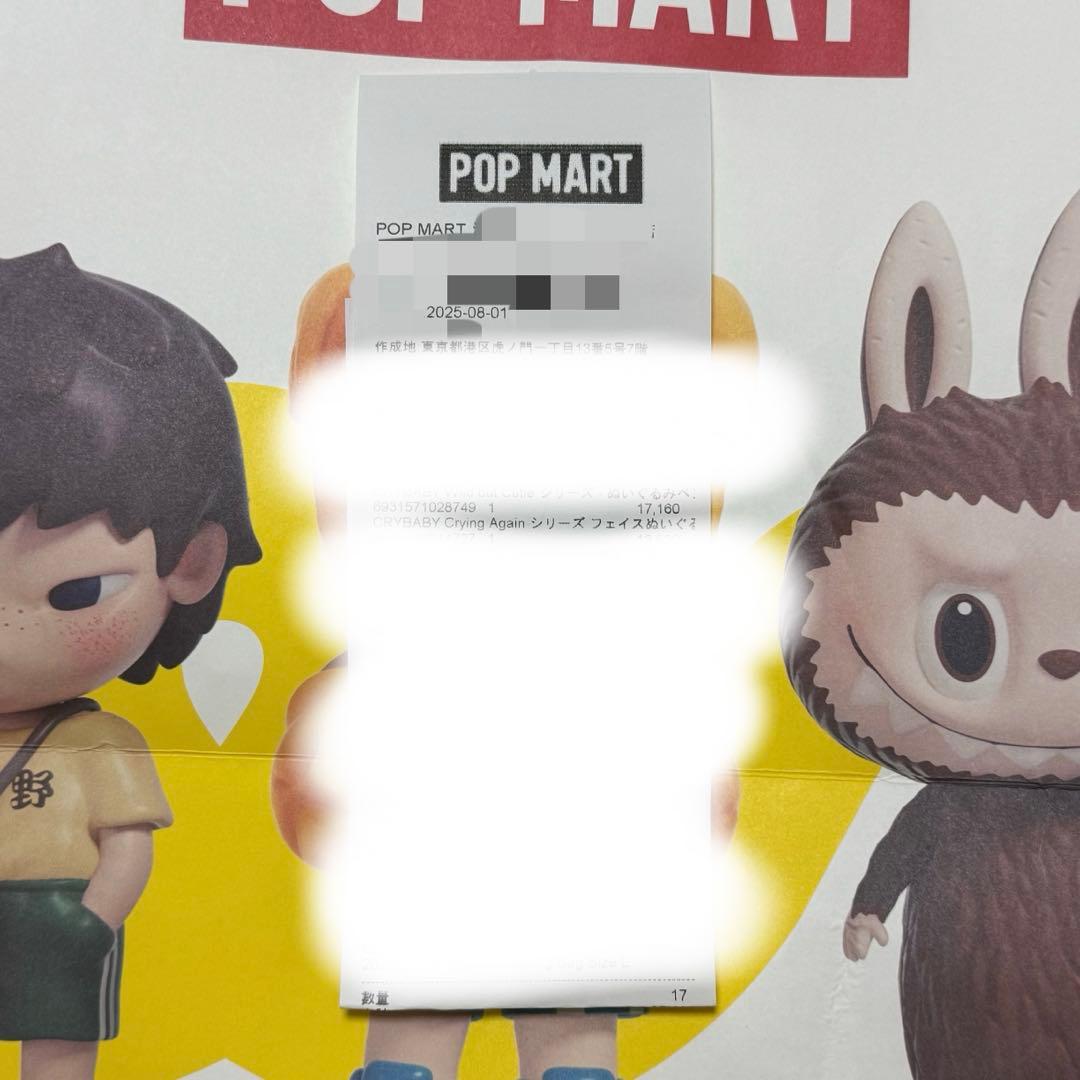 新品未開封 CRYBABY Crying Again アソートボックス
