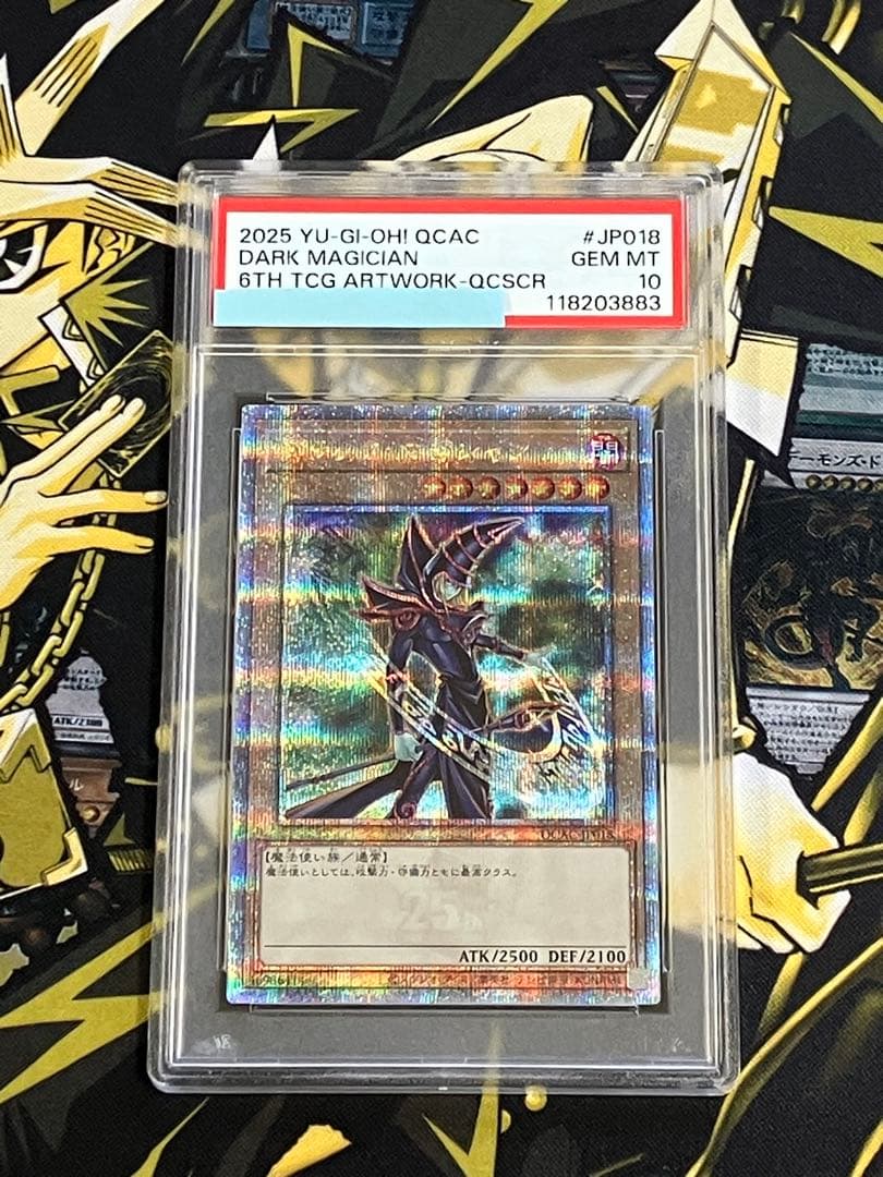 遊戯王　アーコレ　25th PSA10 連番セット