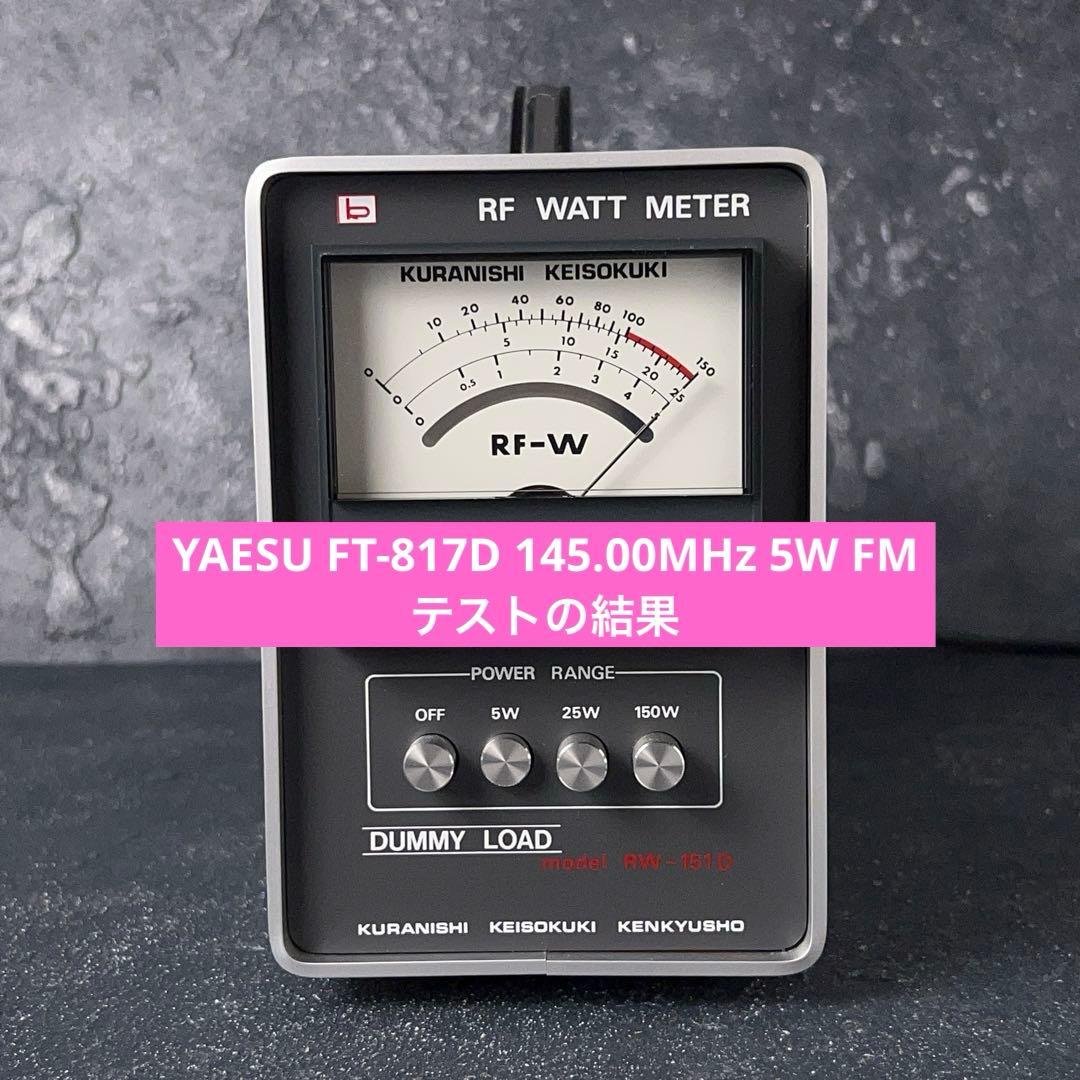 ￼【中古完動美品】KURANISHI RW-151D 終端型電力計