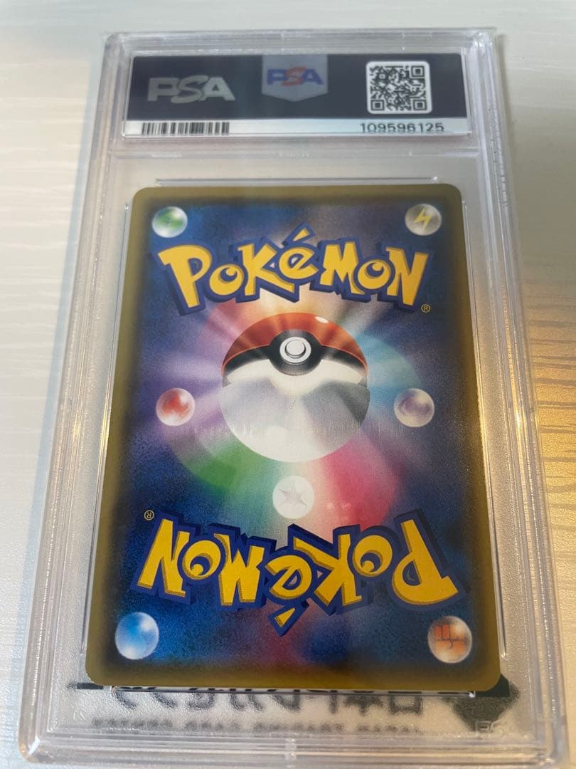 に*ち様 PSA10 ピカチュウVMAX HR S4 仰天のボルテッカー 114