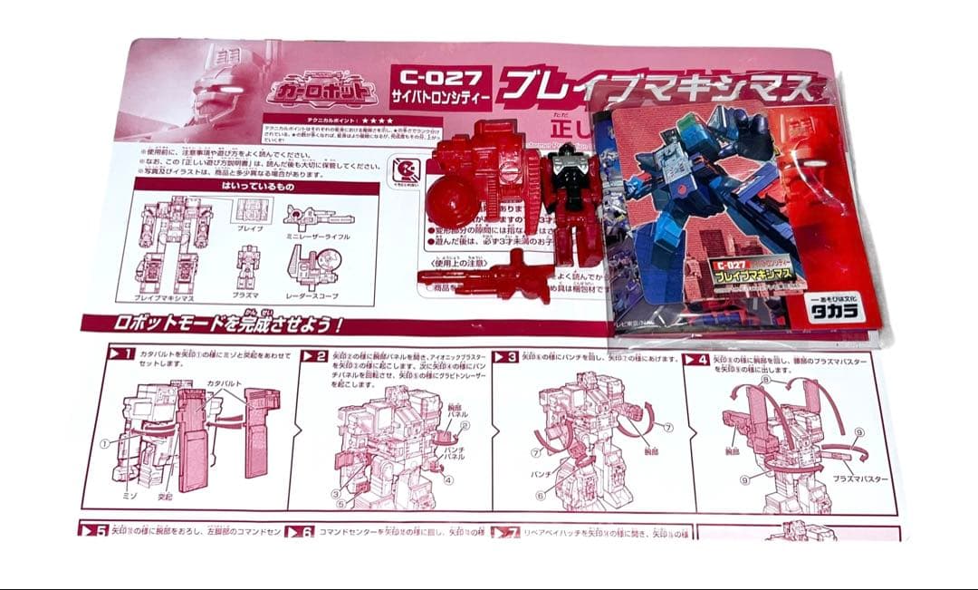 稀少品　トランスフォーマー　カーロボット　ブレイブマキシマス　箱説あり　②