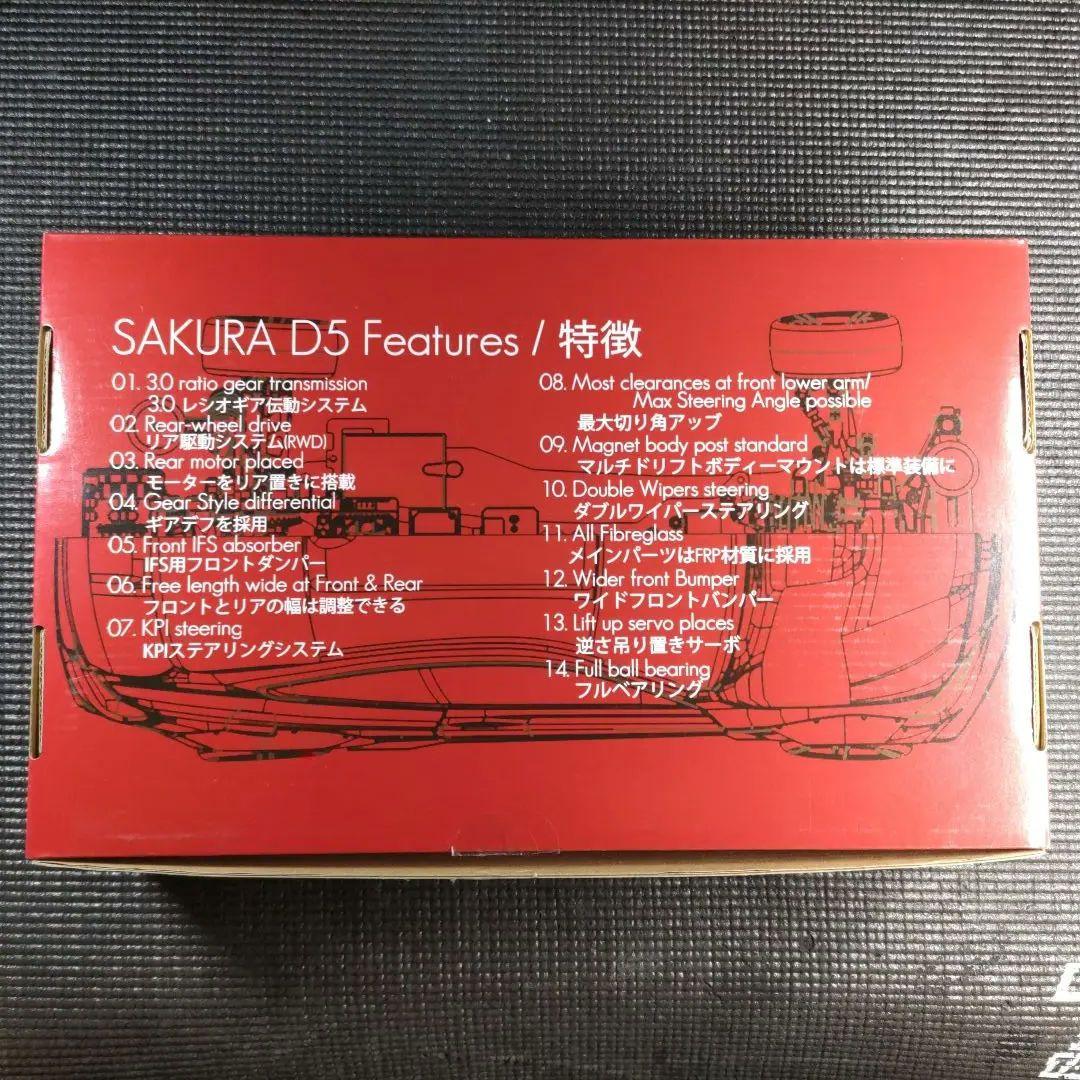 SAKURI 5DIVE ラジコンカーキット