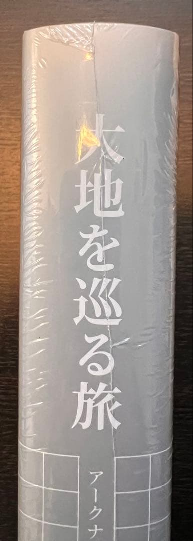 アークナイツ 世界観設定集「大地を巡る旅」