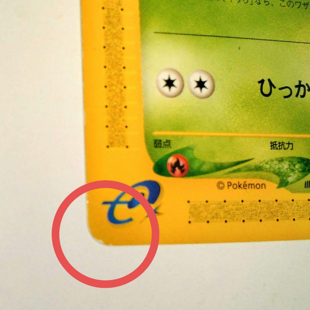 マクドナルドプロモフシギダネ HP50 001/018