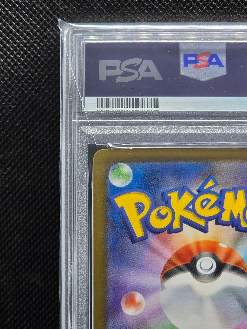 PSA10 ピカチュウ【P】マクドナルドプロモ 2枚セット