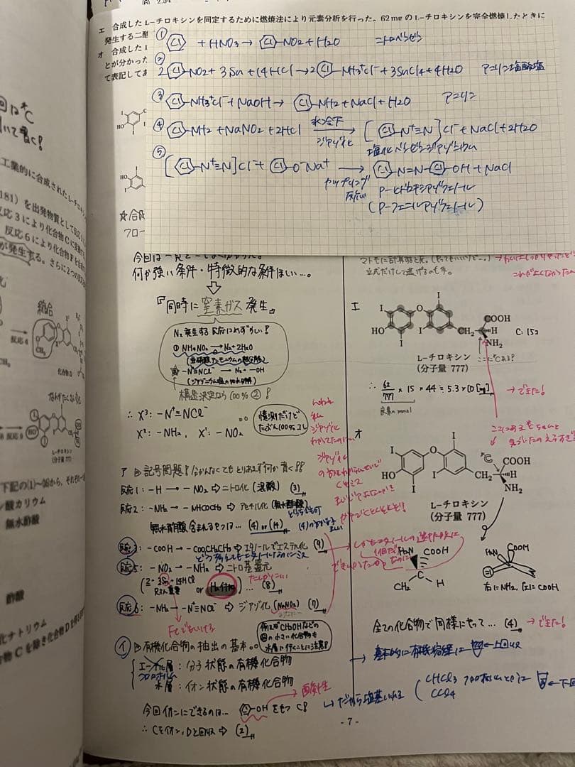 【新課程対応】2024年度鉄緑会高３化学受験講座入試化学演習12回分総仕上げ