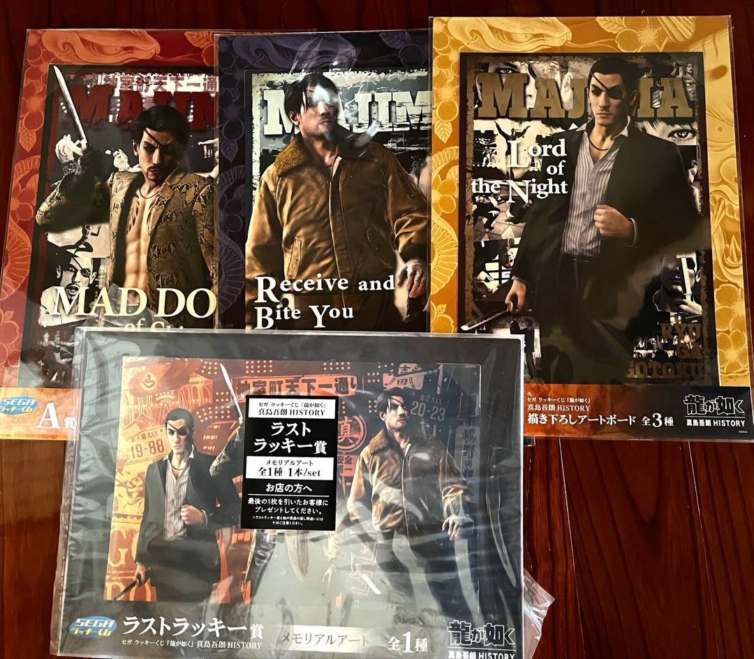 SEGAラッキーくじ　龍が如く　S賞　寝そべりぬいぐるみ　ぬいぐるみ　セミコンプ