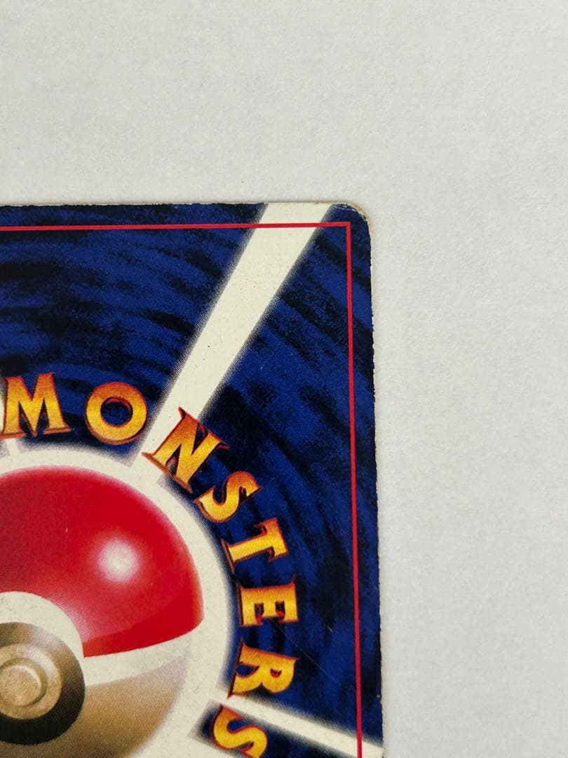 ポケモンカード　旧裏　初版　ピカチュウ　傷あり