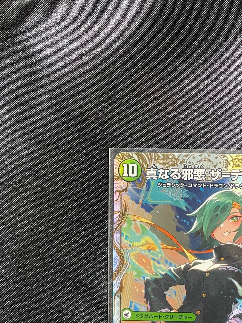 デュエルマスターズ デッドマン 金トレ パンドラウォーズ