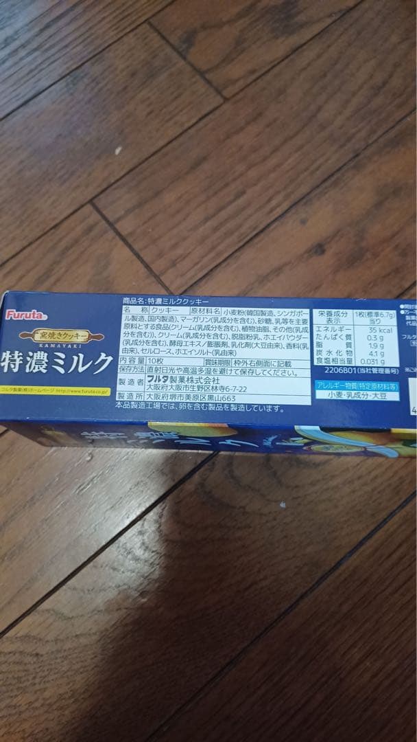 54 Blendy stick お菓子まとめ売り　アミューズメント