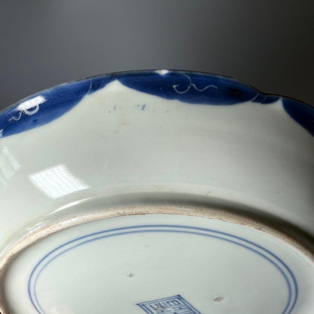 古伊万里　染付吉祥字文七寸皿　十客　壽字印　古美術　名品　料理屋　古器を楽しむ