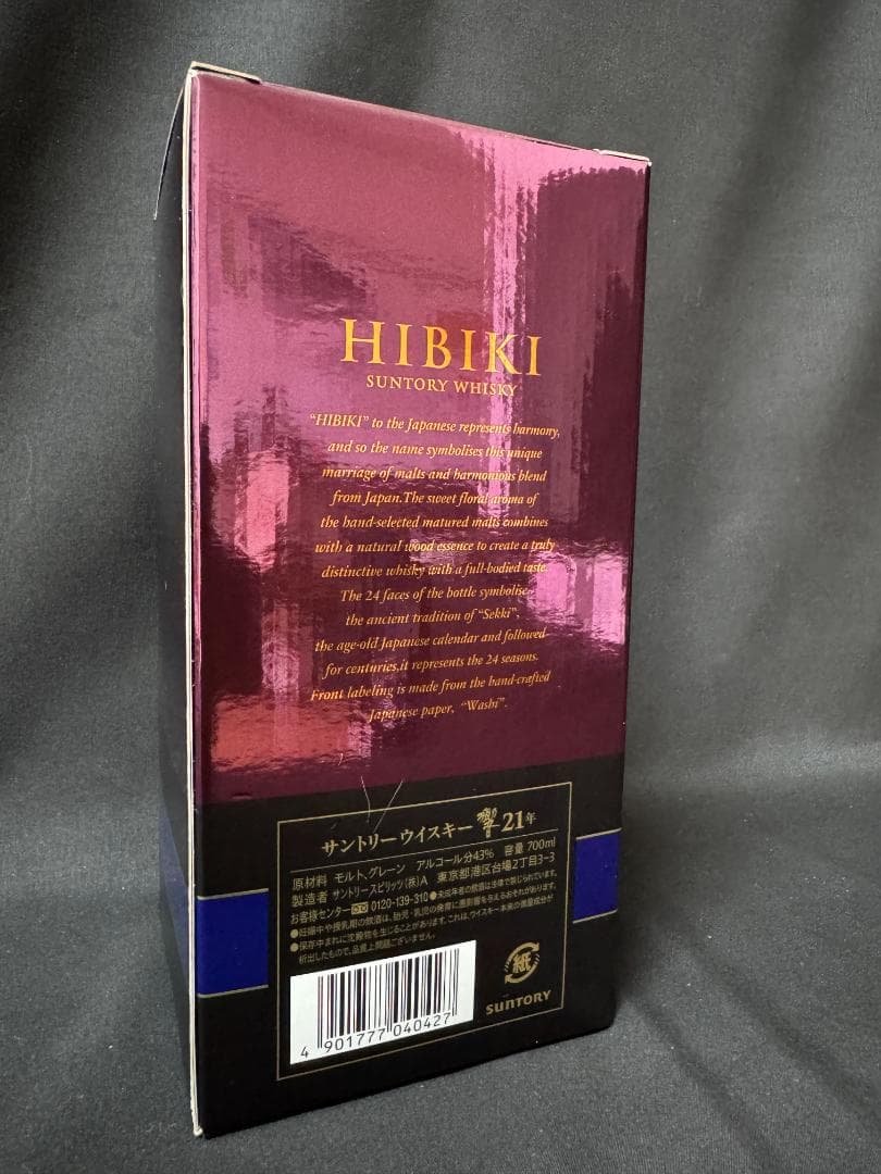 【未開封】正規サントリー ブレンデッドウイスキー 響21年 [入手困難]