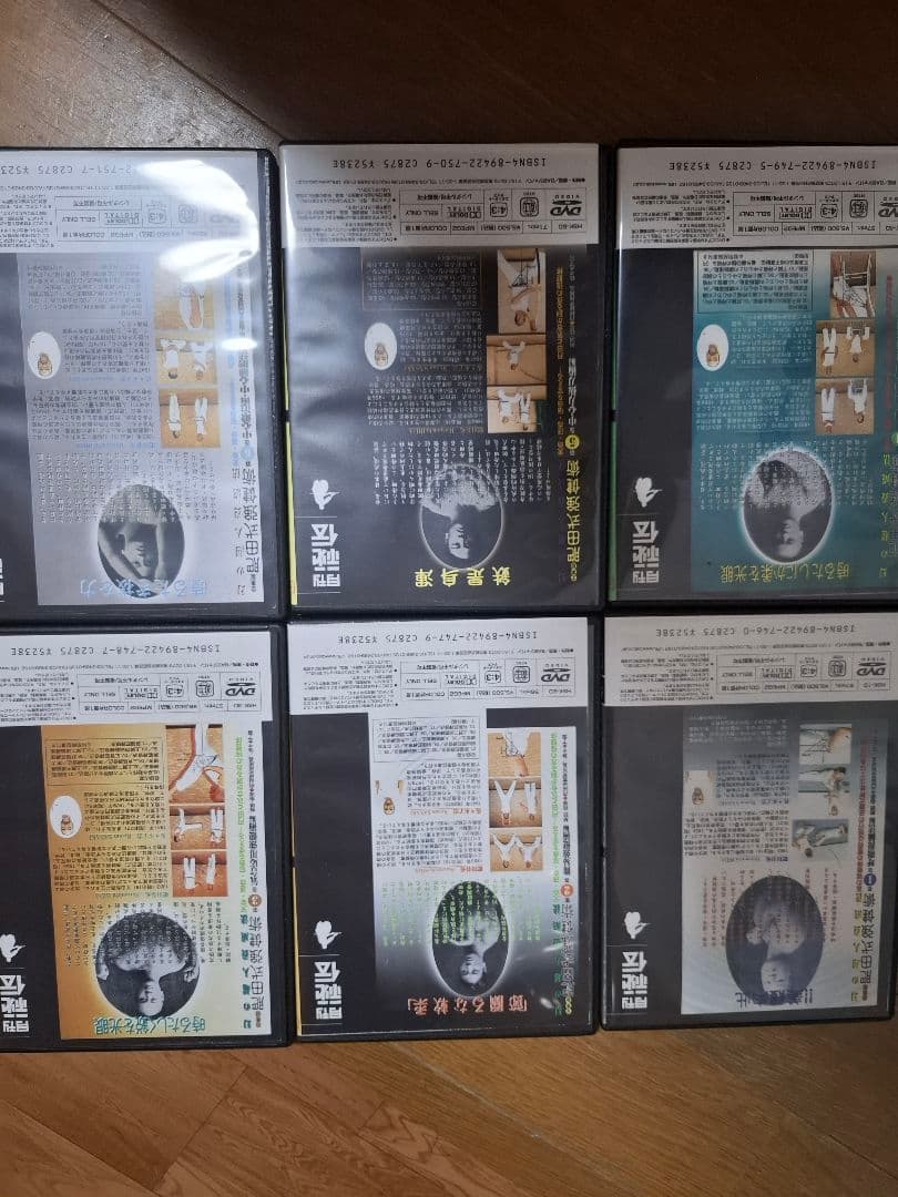 全集版 肥田式強健術 DVD 6枚セット