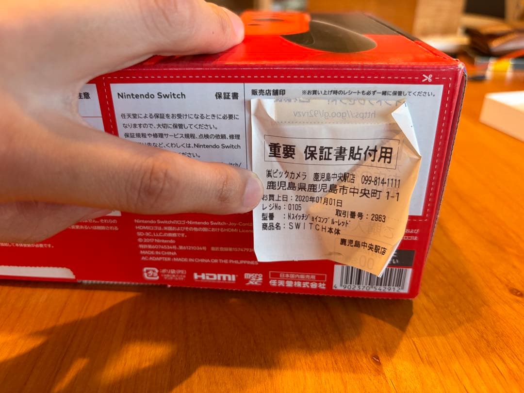 【状態良】Nintendo Switch 本体　箱あり　グリップなし　ソフト付き