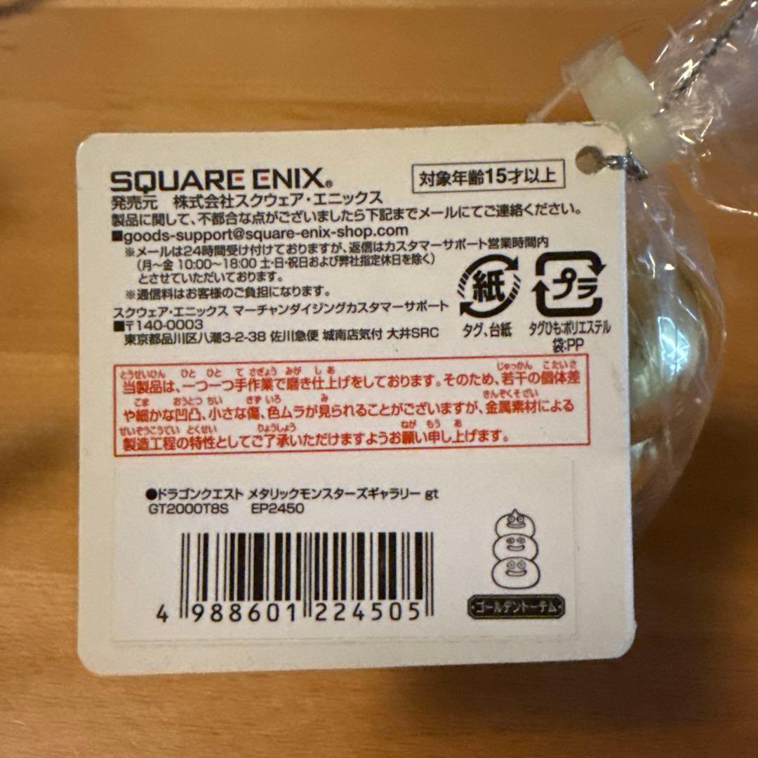 メタリックモンスターズギャラリー　4点セット