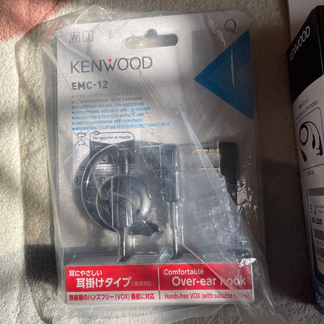 ケンウッドトランシーバー3点セット