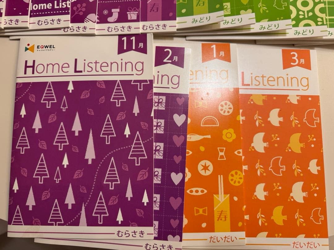 イクウェル チャイルドアカデミー　ホームリスニングCD