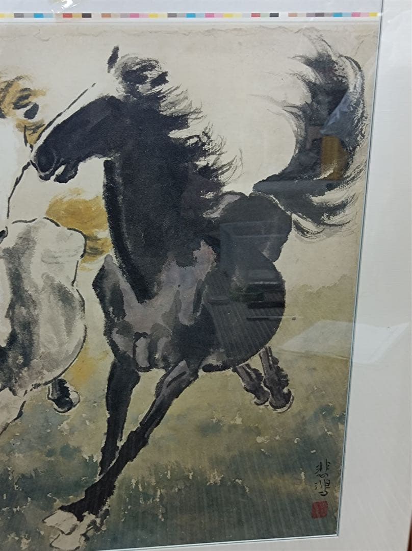 八3104【中古品】 徐悲鴻　奔馬圖 複製画　昭和六十三年十二月二十日発行