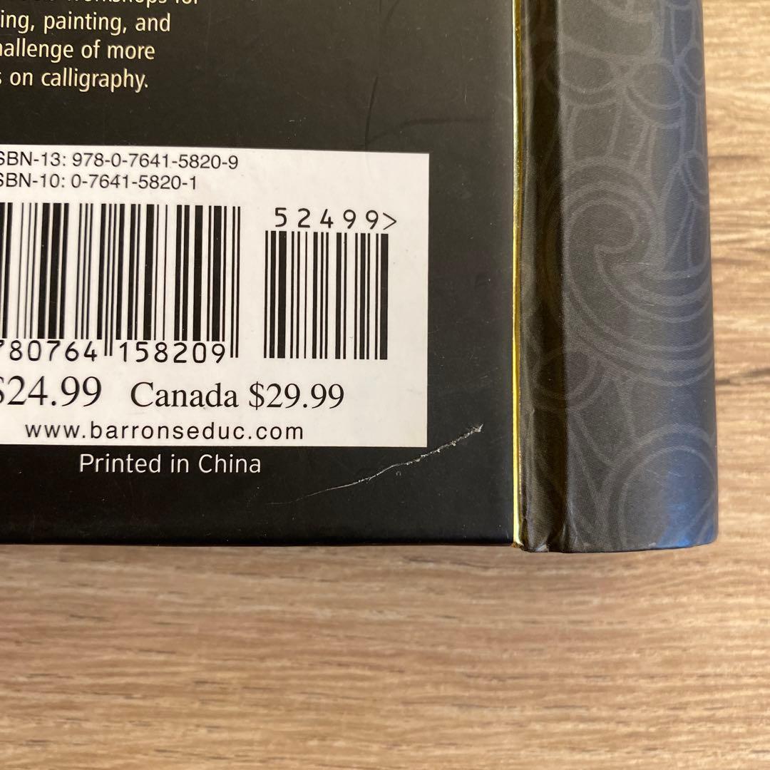 アート・デザイン・音楽 The Bible of Illuminated Letters