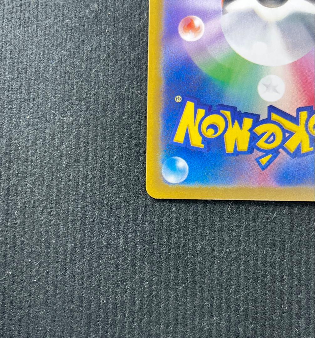 ヒロシマのピカチュウ　261/SV-P プロモ　ポケモンカード