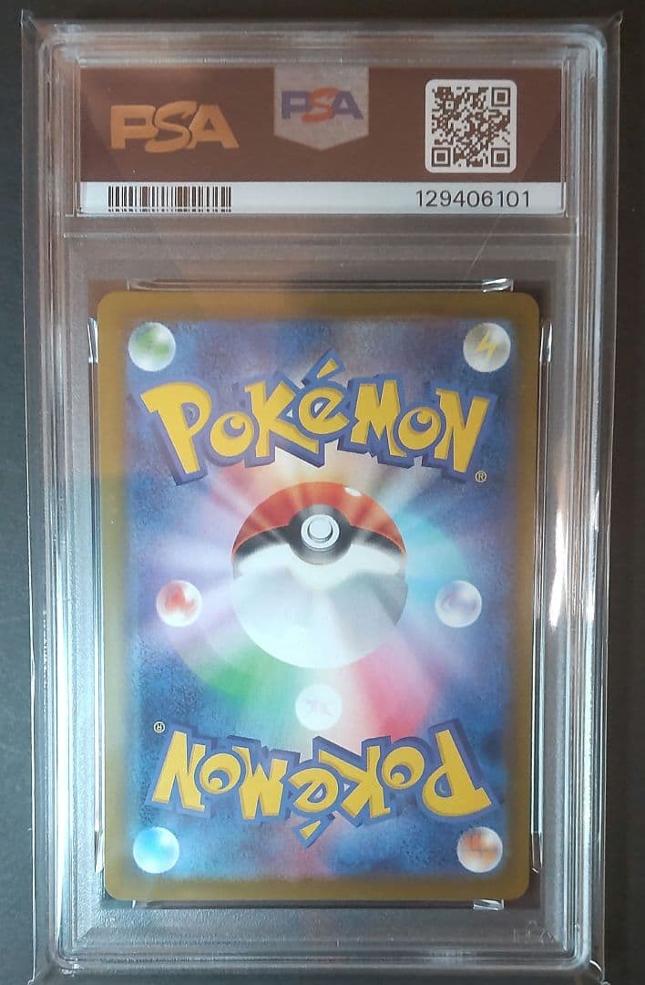 【PSA10】 ピカチュウ マクドナルド プロモ