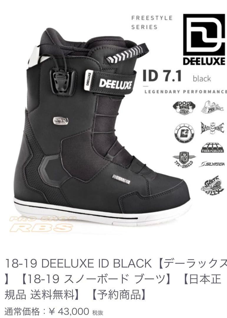 DEELUXE スノーボードブーツ ブラック　27.5cm